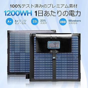 Amazon | Nicesolar ソーラーパネル 200W 両面発電 太陽光パネル